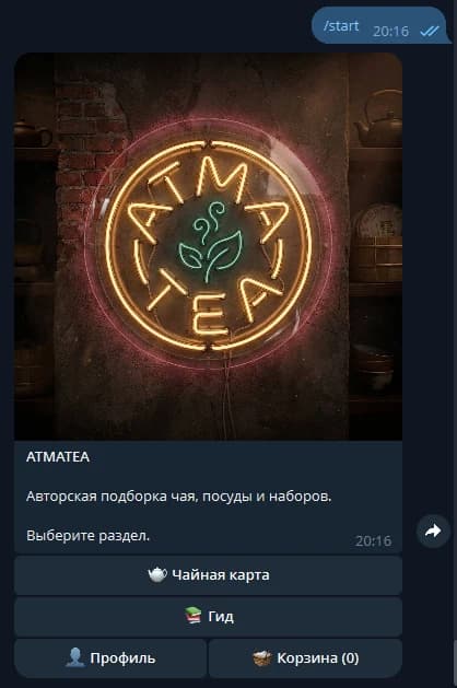 Экран бота «ATMATEA» с меню